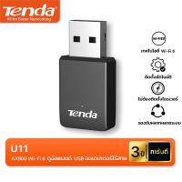 ราคา Tenda U11 USB WiFi Adapter AX900 รับสัญญาณ Wifi Card Dual Band 2.4G / 5GHz สําหรับ PC แล็ปท็อป (29653933624)