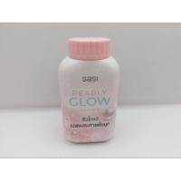 ราคา Sasi Pearly Glow Powder ศศิ เพิร์ลลี่ โกลว์ พาวเดอร์ 50 กรัม (22940851620)