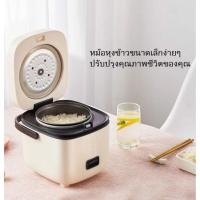 ราคา หม้อหุงข้าวไฟฟ้า หม้อหุงข้าว 1.2ลิตร หม้อ หม้อไฟฟ้า หม้อหุงข้าวมินิ หม้อหุงข้าวขนาดเล็ก หม้อหุงข้าวอัตโนมัติ หม้อไฟฟ้า (17762395858)