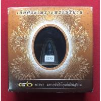 ราคา พระพุทธรูปพระกริ่งคุ้มเกล้า ภปร. มหามงคล 80พรรษา (18634168729)