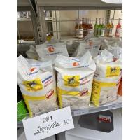 ราคา แป้งสาลีพิเศษ ตรากิเลนเหลือง โปรลด (18537597519)