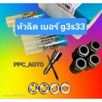 ราคา หัวฉีด 033 วีโก้ Vigo รางไฟฟ้า2500 เบอร์ g3s33 ครบชุดปลาย 4 ตัว+ปลอกแท้+ แหวนแท้ ใส่ วีโก้ vigo VN 2500 รางไฟฟ้า (43315168299)