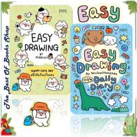 ราคา หนังสือEASY DRAWING BY PLARIEX ผู้เขียน: plariexและEASY DRAWING BY Stickwithme4ev ตอน Daily Diary ผู้เขียน: Stickwithme4 (25101358470)