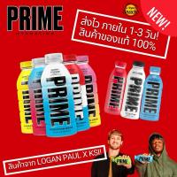 ราคา (Bottle ขวด) PRIME Hydration Drink by Logan Paul x KSI (500ml.) พร้อมส่ง นำเข้าจาก USA (23157704949)