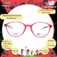 ราคา แว่นเด็ก New Balance Kids NB09131T C04 (27753545905)