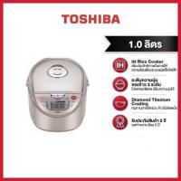 ราคา TOSHIBA หม้อหุงข้าวดิจิตอล รุ่น RC-10RHT2(CG)A ความจุ 1.0 ลิตร (25126155311)