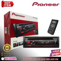 ราคา (ขายดี ถูกกว่า100%)PIONEER DEH-S1250UB วิทยุติดรถยนต์ เครื่องเสียงรถ 1DIN มีรีโมทเล่น CD MP3 USB AUX FM AM (16379986053)