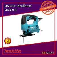 ราคา MAKITA เลื่อยจิ๊กซอร์ ฉลุไฟฟ้า M4301B (3642358037)
