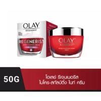 ราคา OLAY โอเลย์ Regenerist Micro-Sculpting ไนท์ครีม สูตรลดเลือนริ้วรอยสำหรับกลางคืน 50g | Night (11871997092)