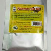 ราคา ดินสอพองสะตุ Clean marl ดินสอพองผ่านการฆ่าเชือปริมาณ100 กรัม (7157010002)