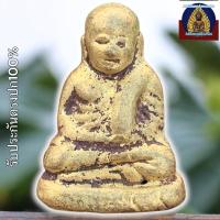ราคา รูปหล่อโบราณ หลวงพ่อเงิน วัดบางคลาน พระเครื่อง (10126211793)