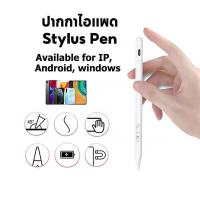 ราคา ปากกา Stylus Pen Capacitive แบบแอคทีฟ Universal Stylus for iOS Android Touch Pen ปากกาสไตลัส (47702933998)