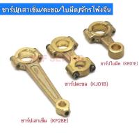 ราคา ชาร์ปตะขอ/ชาร์ปเสาเข็ม/ชาร์ปใบมีดจักรโพ้งอุตสาหกรรม จักรโพ้งจีน 747 (7146505596)