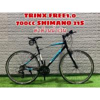 ราคา ฟรีจัดส่ง! แถมฟรี!สูบลม จักรยานไฮบริด TRINX FREE1.0 shimano 21S 700cc (8714391688)