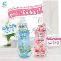 ราคา Shokubutsu โชกุบุสซึ ทำความสะอาดจุดซ่อนเร้น 150ml (ขวดเดียว) (25928704941)