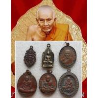 ราคา เหรียญหลวงพ่อวัดบ้านแหลม หลวงพ่อทา หลวงพ่อแดง หลวงปู่เพิ่ม หลวงพ่อทวด พระอาจารย์แดง#พระเครื่อง#พระเหรียญ (23947661201)