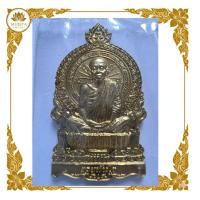 ราคา เหรียญนั่งพานชนะมาร 2 (เลื่อนสมณศักดิ์) หลวงพ่อคูณ วัดบ้านไร่ ปี 2557 เนื้อทองฝาบาตร หมายเลข 1378 พร้อมกล่องเดิม(B01-22) (45455733054)