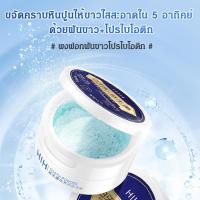 ราคา ผงฟันโปรไบโอติกไบรท์เทนนิ่ง (24283899565)