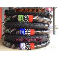 ราคา ยางนอก ยางนอกลายเวฟ ARISUNขอบ17 ยางใหม่ทุกสัปดาห์ ยางarisun (14366042693)