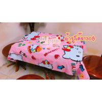 ราคา ผ้าปูโต๊ะคิตตี้กันน้ำทำความสะอาดง่าย (3602951865)