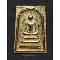 ราคา เหรียญสมเด็จ วัดใหม่อมตรส บางขุนพรหม เนื้อทองแดงกะหลั่ยทอง พุทธาภิเษก วัดใหม่อมตรส บางขุนพรหม ปี36 (14662069821)