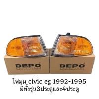 ราคา DEPO ไฟมุม ไฟเลี้ยว HONDA CIVIC EG 1992 1993 1994 1995 DEPO (28332415297)
