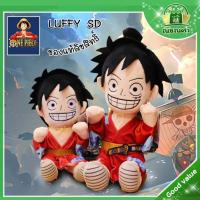 ราคา ตุ๊กตา ลูฟี่ ตุ๊กตา Monkey D. Luffy ตุ๊กตาวันพีซ one piece ของแท้ลิขสิทธิ์ จัดส่งเร็ว (24229261359)