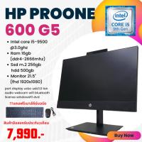 ราคา aio HP proone 600 g5 core i5 gen9th / ram16gb / m.2 256gb / หน้าจอ21.5นิ้วfhd แถมฟรีเมาส์คีย์บอร์ด ลงโปรแกรมพร้อมใช้งาน (24957771299)