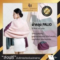ราคา ผ้าคลุม ผ้าคลุมไหล่ PALIO ผ้าพันคอ สี (Pink hit color) (44804038515)