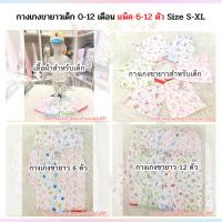 ราคา กางเกงผ้ายืด กางเกงขายาวเด็กอ่อน ครึ่งโหล/ยกโหล ผ้า COTTON กางเกงต่อเป้าใส่แพมเพิสได้ กางเกงขายาวลายการ์ตูน (26734718409)
