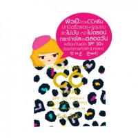 ราคา Cathy Doll Speed White CC Cream SPF50+ PA+++ (6711209625)