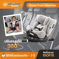 ราคา คาร์ซีท Welldon รุ่น SmartTurn Inheritor Limited Edition ใช้ได้แรกเกิด-7 ปี มาตรฐานสูงสุด I-size (11796239657)