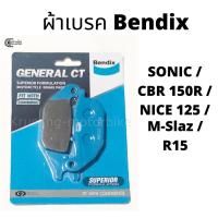 ราคา ผ้าเบรคหลัง SONIC, CBR150R, NICE125, M-Slaz,R15 ผ้าเบรค Bendix รุ่น MD25 (7537606155)