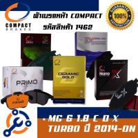 ราคา 1462 ผ้าเบรคหน้า คอมแพค COMPACT MG 6 1.8 C D X TURBO ปี 2014-ON (55603208165)