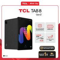 ราคา [ใหม่ล่าสุด] TCL Tab8 Gen2 (LTE) | แท็บเล็ตไซส์กระทัดรัด หน้าจอ 8.0" พร้อม Eye-comfort Mode (รับประกันสินค้า 1 ปี) (53401784600)