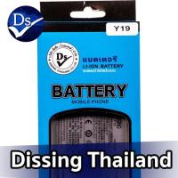 ราคา Dissing BATTERY VIVO Y19/Y5S **ประกันแบตเตอรี่ 1 ปี** (14701024255)