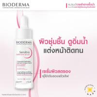 ราคา ฉลากไทย มี QR code Bioderma 30 ml (29308241421)