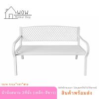 ราคา เก้าอี้สนาม ม้านั่งสนาม เก้าอี้เหล็ก (23039654150)