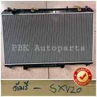 ราคา หม้อน้ำ โตโยต้า คัมรี่ ปี97-02 Toyota Camry SXV20 (1930800645)