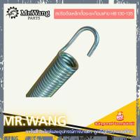ราคา 0369 สปริงดึงเหล็กตั้งระยะก้อนฟาง HB สำหรับรถอัดฟาง (26479600488)