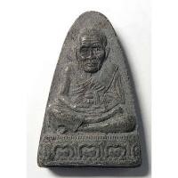 ราคา Antig 423/ 126 หลวงปู่ทวด วัดช้างให้ จ.ปัตตานี รุ่นมหาราช สร้างปี 2538 (24050183198)