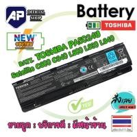 ราคา Battery Toshiba แบตเตอรี่ รุ่น PA5024 (Satellite L800, PA5024U PA5024U-1BRS PA5023U-1BRS (1537010791)