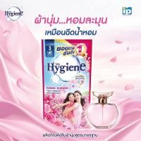 ราคา ((ถูกที่สุด)) น้ำยาปรับผ้านุ่ม กลิ่นน้ำหอม Hygiene Garden Blossom ไฮยีน การ์เด้น บลอสซั่ม (สีชมพูบานเย็น) 600 มล (23681337790)