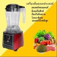 ราคา JTLเครื่องปั่นน้ำผลไม้ เครื่องปั่นอเนกประสงค์ เครื่องปั่นไม้สมูทตี้ BD-66 (42025249748)