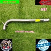 ราคา คอท่อ110inew คอ28mm มีบริการเก็บเงินปลายทาง (7368387565)