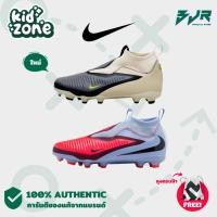 ราคา รองเท้าฟุตบอลเด็ก NIKE JR PHANTOM 6 HIGH ACADEMY (45250328815)