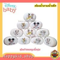 ราคา (ฟองน้ำผ้านุ่ม) Disney Baby ฟองน้ำอาบน้ำเด็ก หุ้มผ้าขนหนู เนื้อผ้านุ่ม (22180094721)