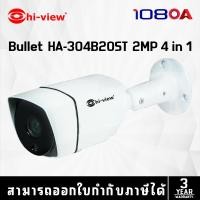 ราคา กล้องวงจรปิด Hiview HA-304B20ST Bullet 2 MP 4 in 1 (22176840144)
