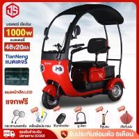 ราคา JSheng รถไฟฟ้าผู้ใหญ่3ล้อ1000W48V20AH ล้อสามล้อไฟฟ้า สามล้อไฟฟ้าผู้ใหญ่ มีหลังคา มีการรับประกัน จักรยานไฟฟ้า (27065377555)
