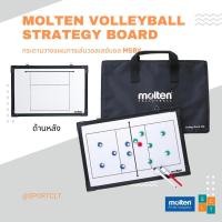 ราคา MOLTEN กระดานวางแผน Strategy Board for Volleyball MSBV (13390584786)